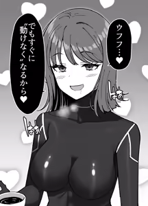 Page 39 of Seitai Picchiri Suit Kenkyuushitsu - preview thumbnail