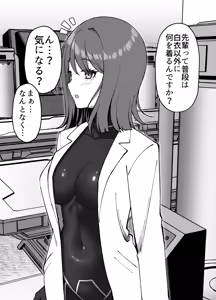 Page 40 of Seitai Picchiri Suit Kenkyuushitsu - preview thumbnail