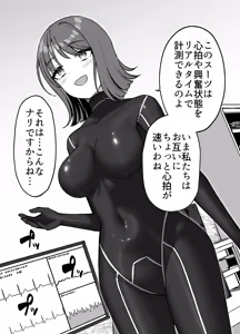 Page 42 of Seitai Picchiri Suit Kenkyuushitsu - preview thumbnail