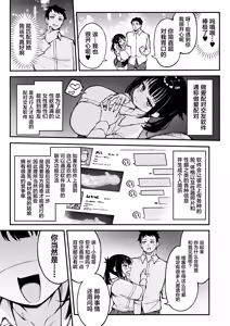 Page 4 of Yarimoku Matching ~ Kyonyuu Nama Onaho ●● to Asa made Gan-tsuki Bako Bako Sex ~ - preview thumbnail