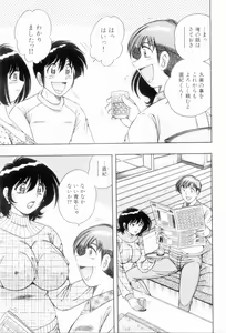 Page 127 of Boku Dake no Megami - preview thumbnail