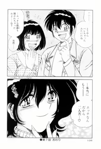 Page 142 of Boku Dake no Megami - preview thumbnail