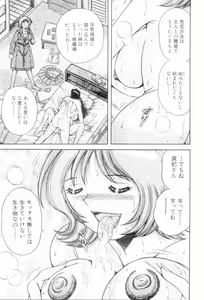 Page 15 of Boku Dake no Megami - preview thumbnail