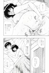 Page 160 of Boku Dake no Megami - preview thumbnail