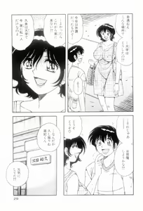 Page 33 of Boku Dake no Megami - preview thumbnail