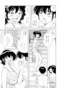 Page 47 of Boku Dake no Megami - preview thumbnail
