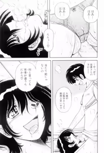 Page 61 of Boku Dake no Megami - preview thumbnail