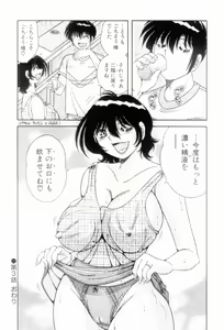 Page 62 of Boku Dake no Megami - preview thumbnail