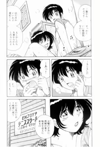 Page 72 of Boku Dake no Megami - preview thumbnail