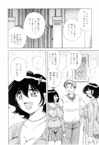 Page 84 of Boku Dake no Megami - preview thumbnail