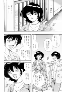 Page 86 of Boku Dake no Megami - preview thumbnail
