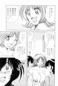 Page 89 of Boku Dake no Megami - preview thumbnail