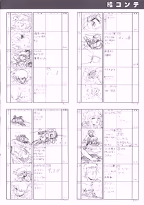 Page 102 of Cream Lemon Memory Part 4: Pop Chaser - preview thumbnail