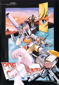 Page 120 of Cream Lemon Memory Part 4: Pop Chaser - preview thumbnail