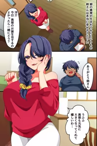 Page 3 of Ore kara Ane o Ubatta Danna kara Ane to Mei o Netotte Fukushuu Suru Hanashi. App de Oyako o Iinari ni Shite Ikasemakutte Ore no ni Suru - preview thumbnail