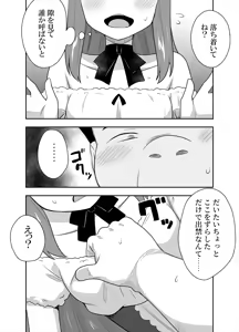 Page 3 of Idol no Kimi no Tonari no Boku 3 - preview thumbnail
