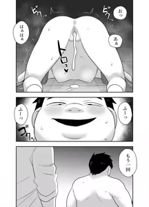 Page 34 of Idol no Kimi no Tonari no Boku 3 - preview thumbnail