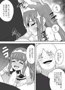 Page 20 of Idol no Kimi no Tonari no Boku 4 - preview thumbnail