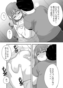 Page 30 of Idol no Kimi no Tonari no Boku 4 - preview thumbnail
