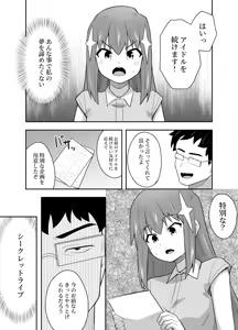 Page 4 of Idol no Kimi no Tonari no Boku 4 - preview thumbnail