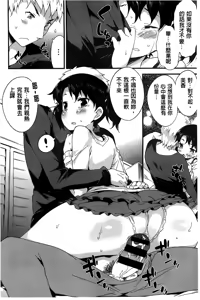 Page 145 of Onnanoko no Mannaka | 可爱女孩子们的美穴之中 - preview thumbnail