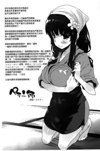 Page 204 of Onnanoko no Mannaka | 可爱女孩子们的美穴之中 - preview thumbnail