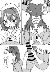 Page 14 of Shihai-sha to Watashi no Mitsukon Kankei | 支配者与我的蜜月关系 - preview thumbnail