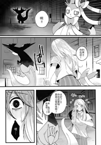 Page 55 of Shihai-sha to Watashi no Mitsukon Kankei | 支配者与我的蜜月关系 - preview thumbnail