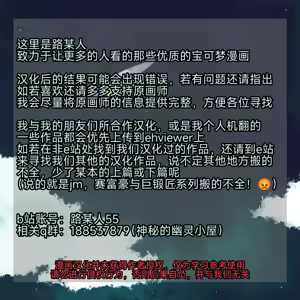 Page 80 of Shihai-sha to Watashi no Mitsukon Kankei | 支配者与我的蜜月关系 - preview thumbnail