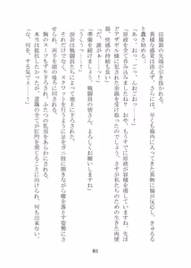 Page 101 of 屈服計画 聖抗天使レジストティア2 僕の彼女が心折れた日 - preview thumbnail