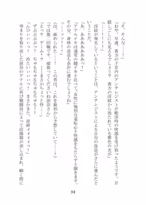 Page 114 of 屈服計画 聖抗天使レジストティア2 僕の彼女が心折れた日 - preview thumbnail