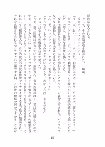 Page 115 of 屈服計画 聖抗天使レジストティア2 僕の彼女が心折れた日 - preview thumbnail