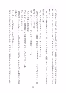 Page 119 of 屈服計画 聖抗天使レジストティア2 僕の彼女が心折れた日 - preview thumbnail