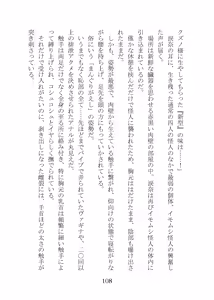 Page 128 of 屈服計画 聖抗天使レジストティア2 僕の彼女が心折れた日 - preview thumbnail
