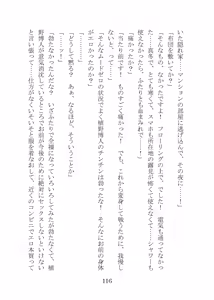 Page 136 of 屈服計画 聖抗天使レジストティア2 僕の彼女が心折れた日 - preview thumbnail