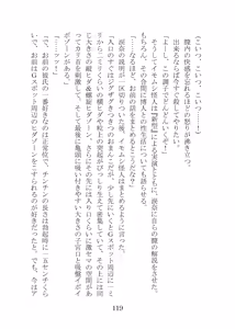 Page 139 of 屈服計画 聖抗天使レジストティア2 僕の彼女が心折れた日 - preview thumbnail