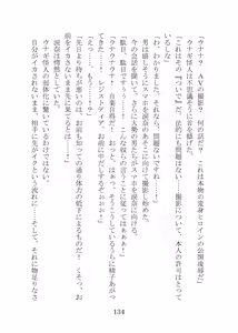 Page 154 of 屈服計画 聖抗天使レジストティア2 僕の彼女が心折れた日 - preview thumbnail
