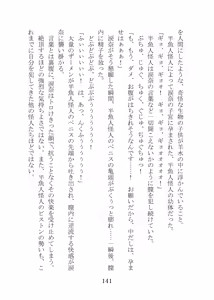 Page 161 of 屈服計画 聖抗天使レジストティア2 僕の彼女が心折れた日 - preview thumbnail