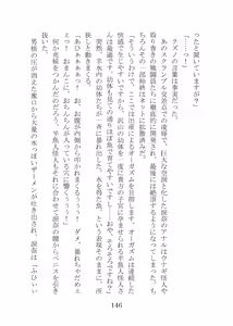 Page 166 of 屈服計画 聖抗天使レジストティア2 僕の彼女が心折れた日 - preview thumbnail