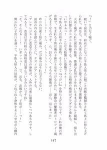 Page 167 of 屈服計画 聖抗天使レジストティア2 僕の彼女が心折れた日 - preview thumbnail
