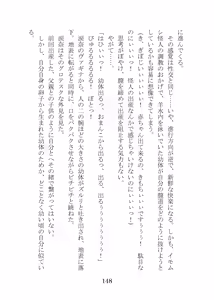 Page 168 of 屈服計画 聖抗天使レジストティア2 僕の彼女が心折れた日 - preview thumbnail