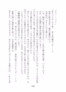 Page 169 of 屈服計画 聖抗天使レジストティア2 僕の彼女が心折れた日 - preview thumbnail