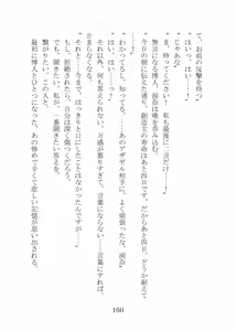 Page 180 of 屈服計画 聖抗天使レジストティア2 僕の彼女が心折れた日 - preview thumbnail