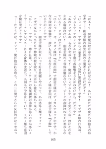 Page 185 of 屈服計画 聖抗天使レジストティア2 僕の彼女が心折れた日 - preview thumbnail