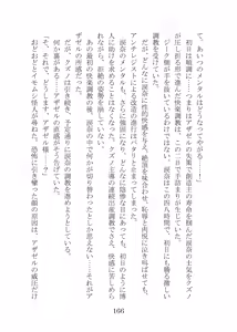 Page 186 of 屈服計画 聖抗天使レジストティア2 僕の彼女が心折れた日 - preview thumbnail