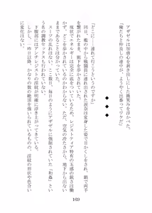 Page 189 of 屈服計画 聖抗天使レジストティア2 僕の彼女が心折れた日 - preview thumbnail