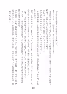 Page 206 of 屈服計画 聖抗天使レジストティア2 僕の彼女が心折れた日 - preview thumbnail