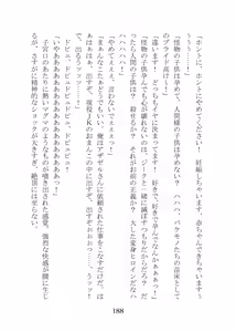 Page 208 of 屈服計画 聖抗天使レジストティア2 僕の彼女が心折れた日 - preview thumbnail