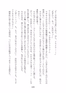 Page 215 of 屈服計画 聖抗天使レジストティア2 僕の彼女が心折れた日 - preview thumbnail