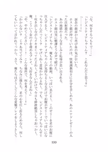 Page 219 of 屈服計画 聖抗天使レジストティア2 僕の彼女が心折れた日 - preview thumbnail